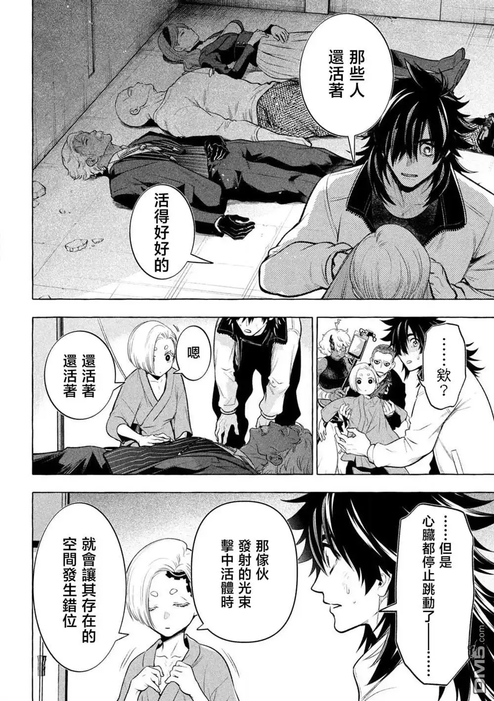 《黄金侠》第34话 第16页