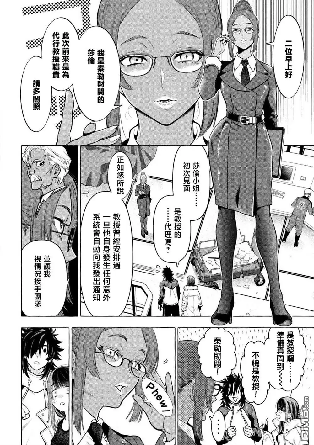 《黄金侠》第35话 第4页