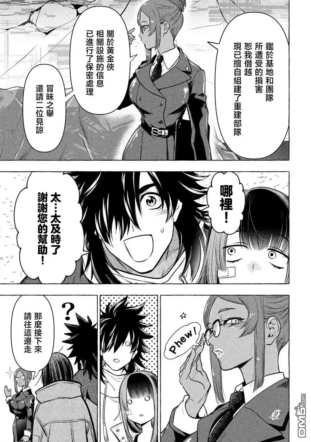 《黄金侠》第35话 第5页