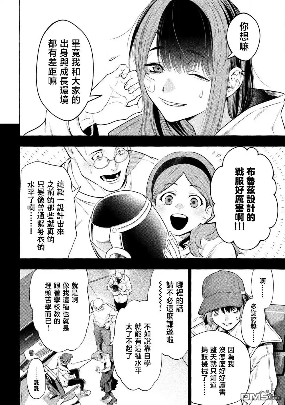 《黄金侠》第36话 第4页