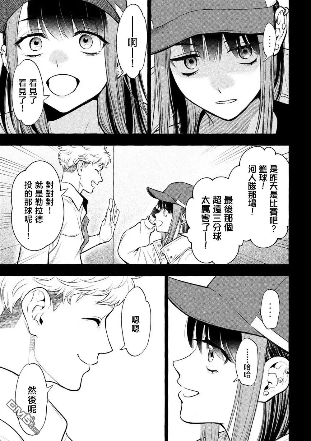 《黄金侠》第36话 第17页