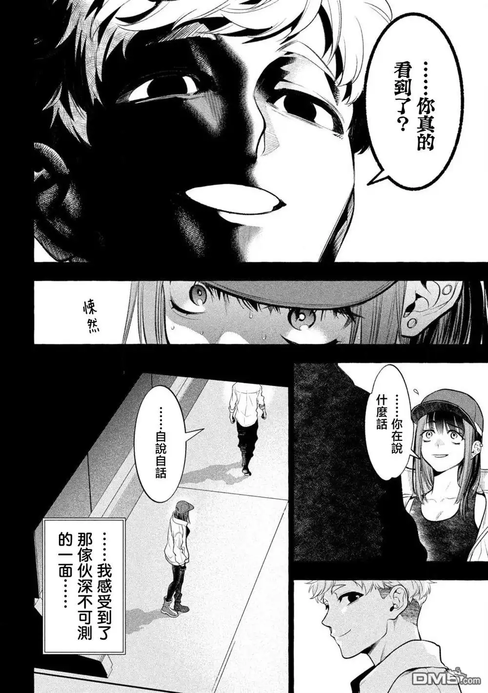 《黄金侠》第36话 第18页