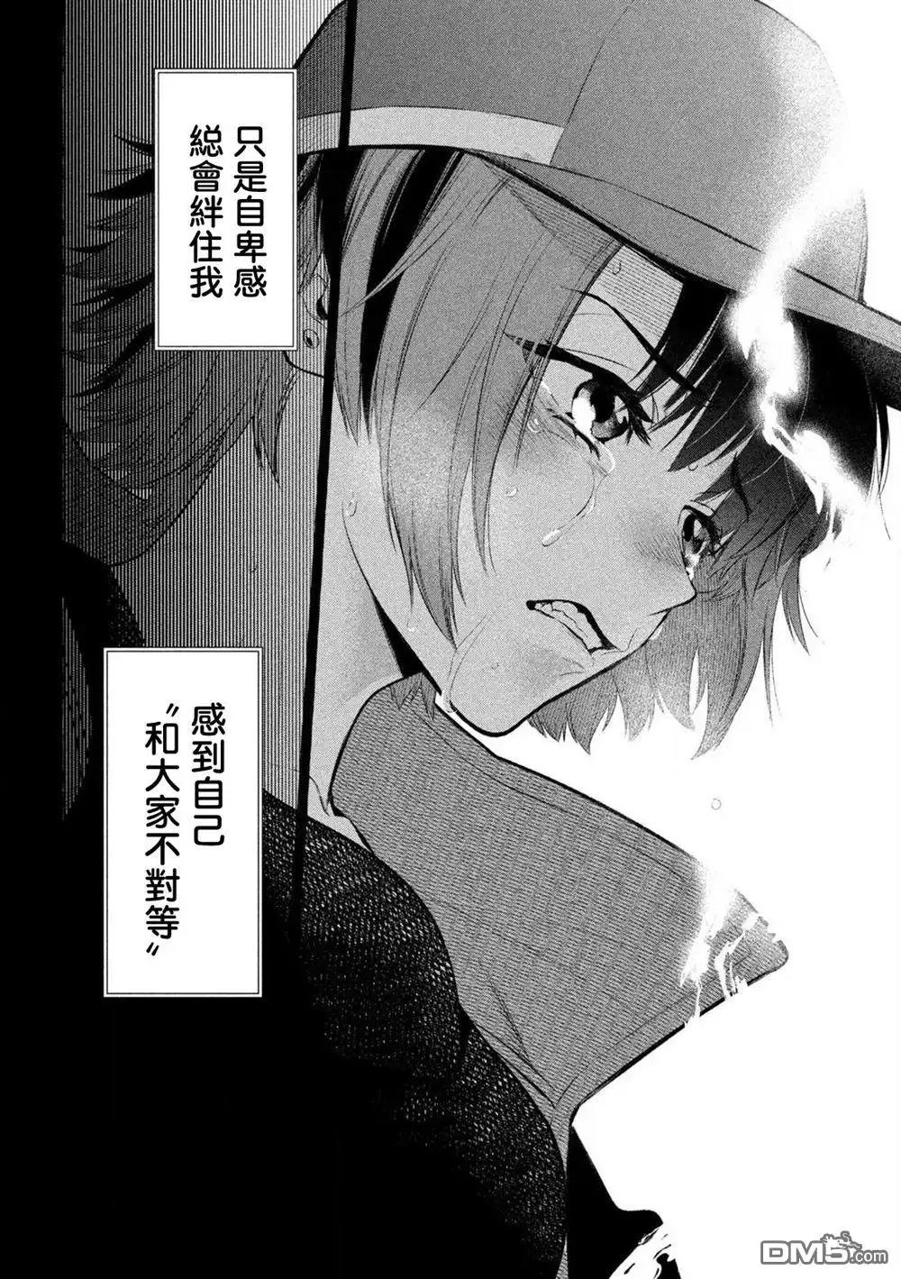 《黄金侠》第36话 第10页