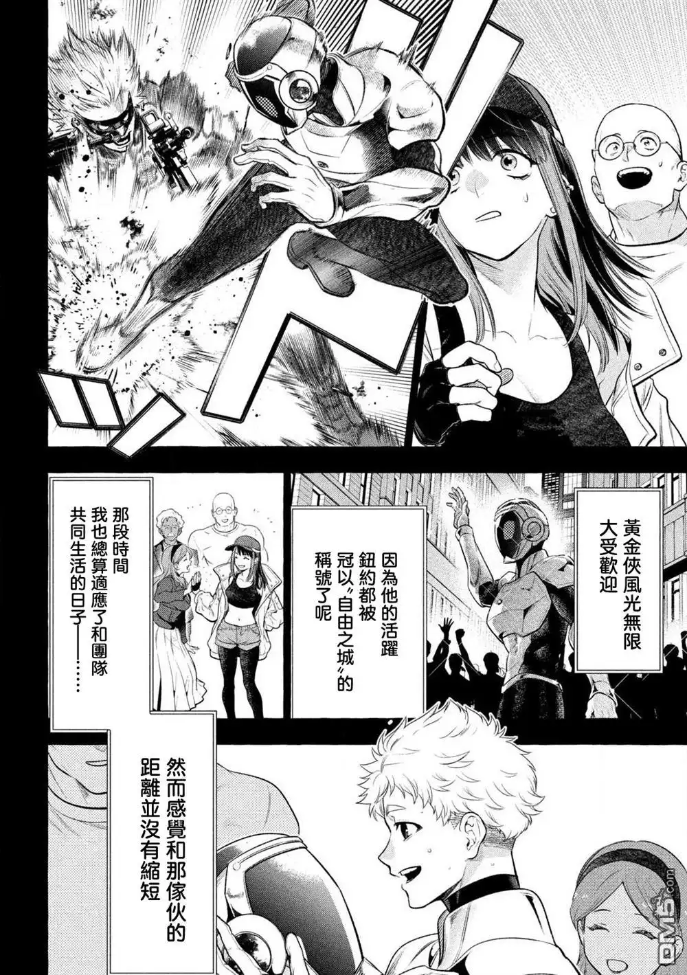 《黄金侠》第36话 第12页
