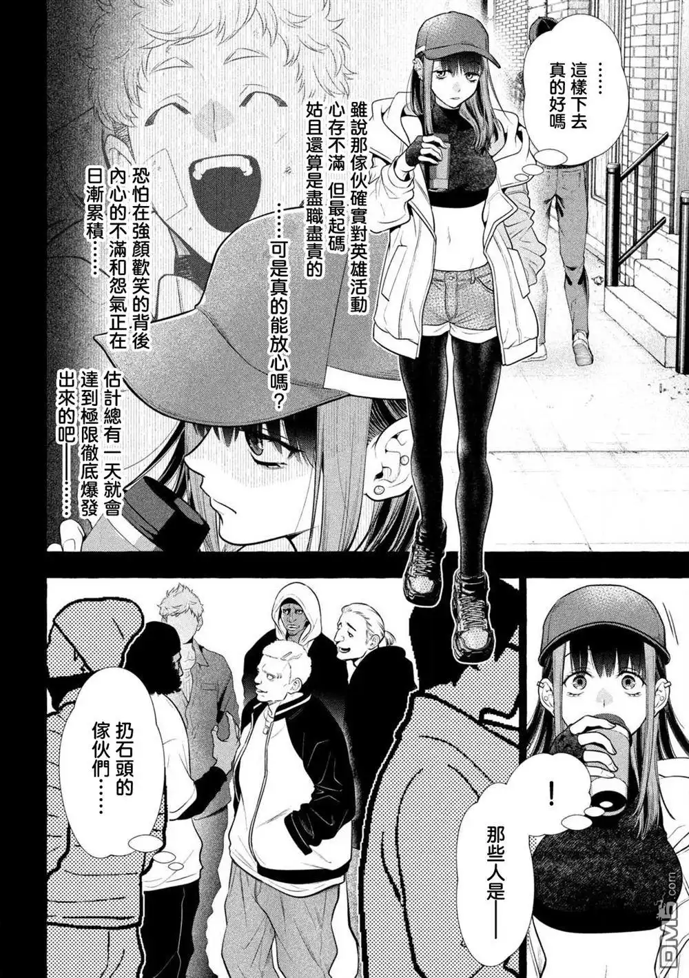 《黄金侠》第37话 第10页