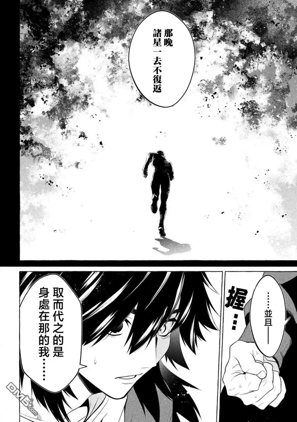 《黄金侠》第37话 第19页