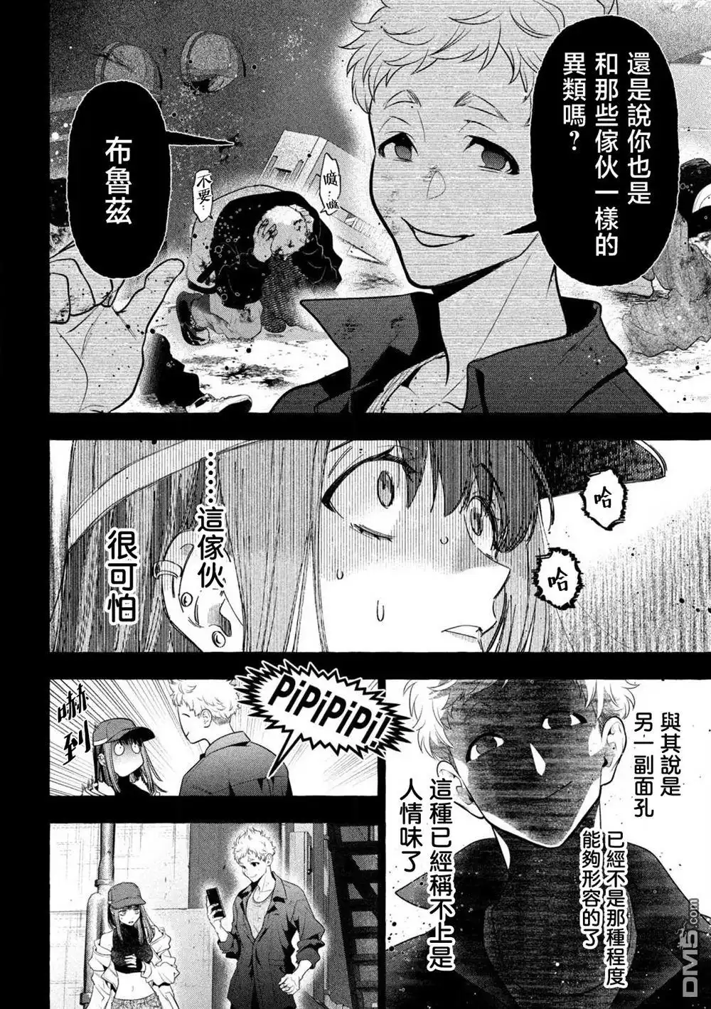 《黄金侠》第37话 第15页