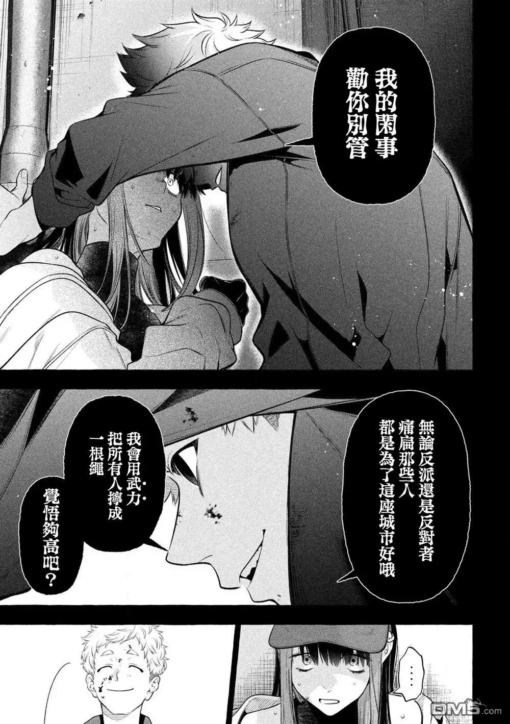 《黄金侠》第37话 第14页