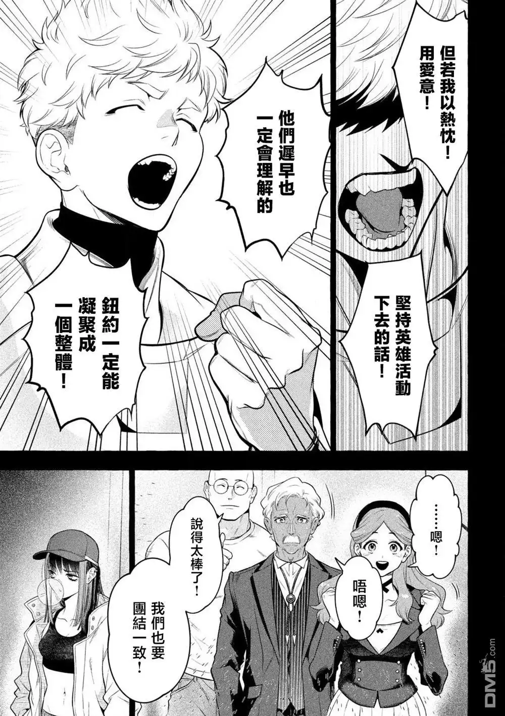 《黄金侠》第37话 第9页