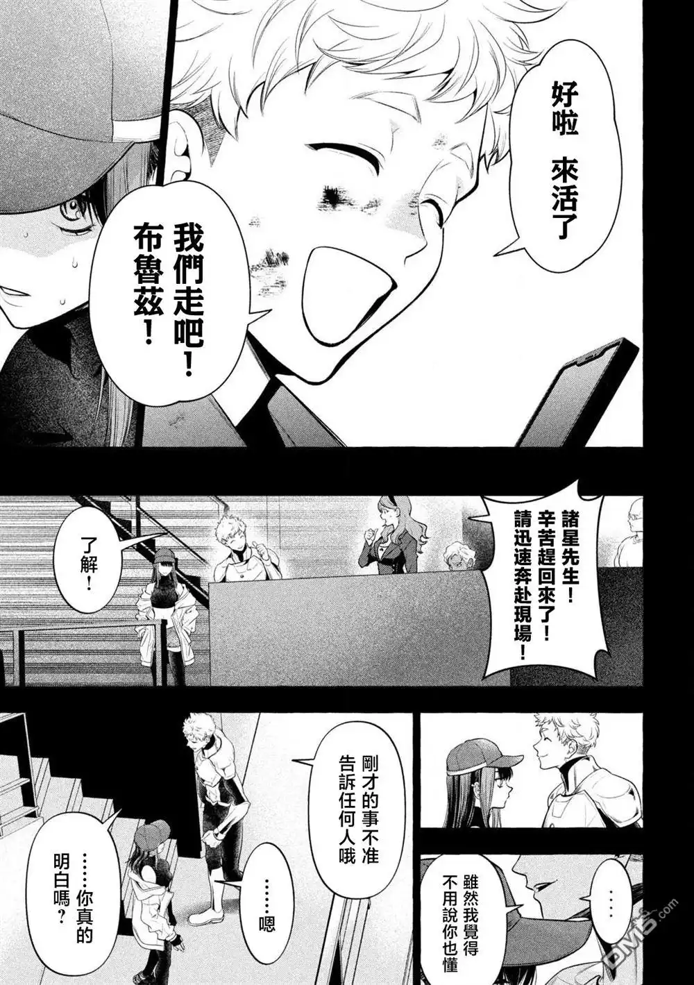 《黄金侠》第37话 第16页