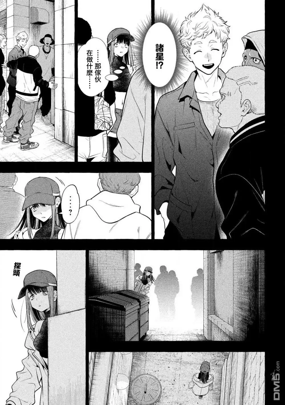 《黄金侠》第37话 第11页