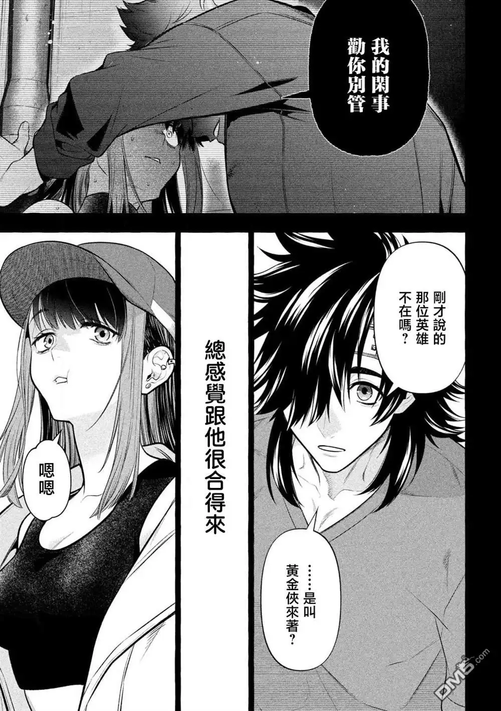 《黄金侠》第38话 第5页