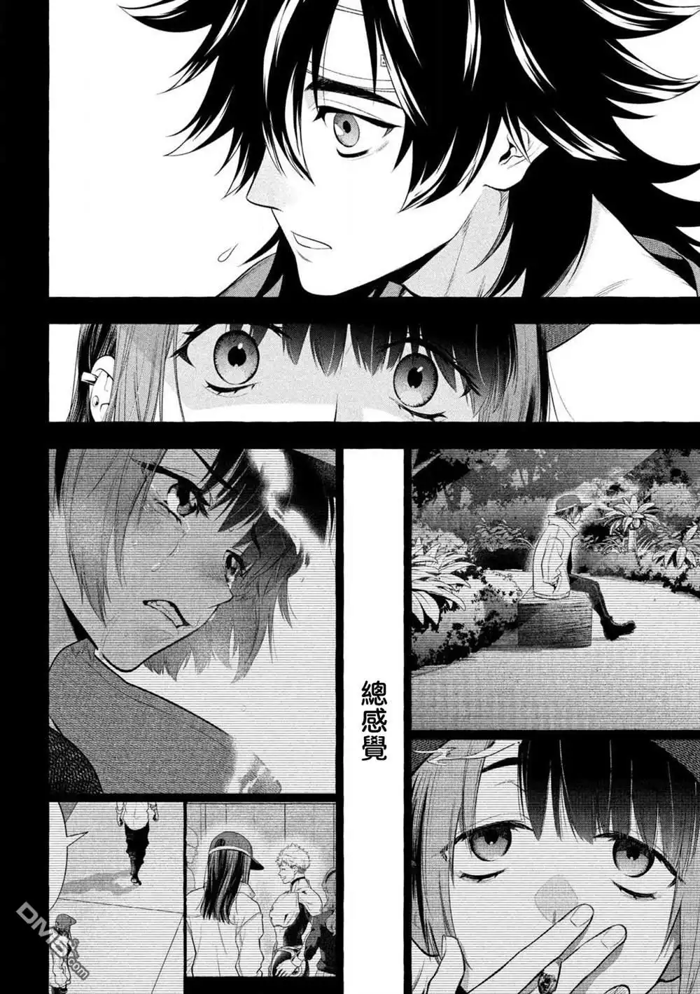 《黄金侠》第38话 第4页