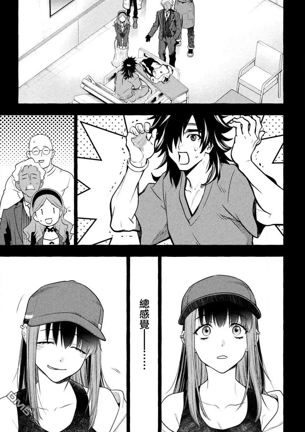 《黄金侠》第38话 第3页