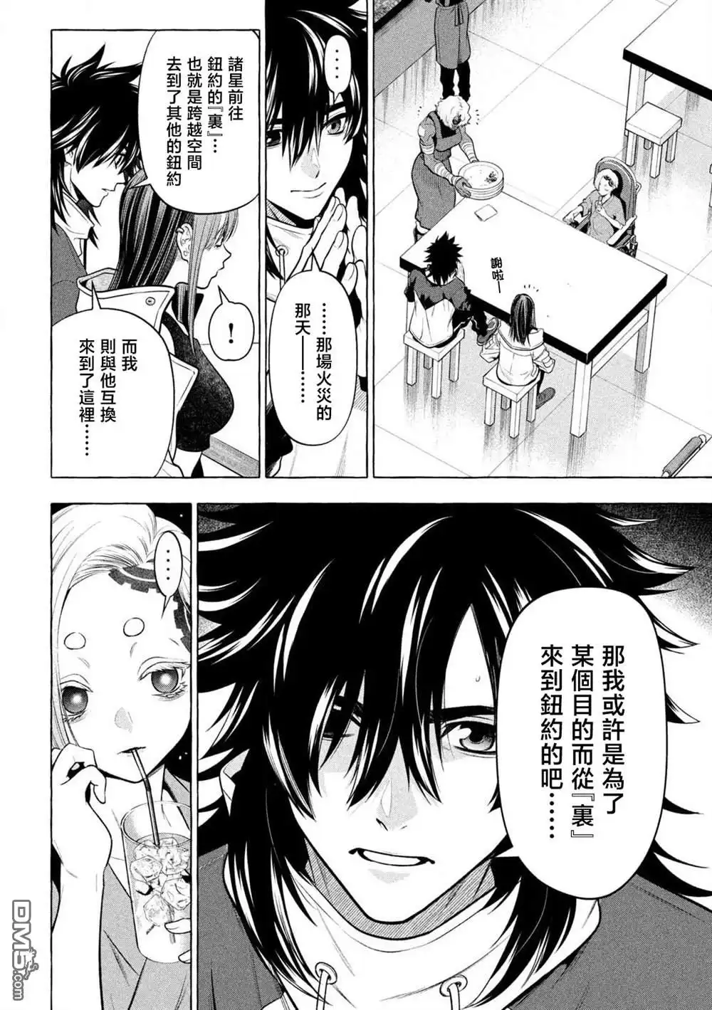 《黄金侠》第38话 第10页