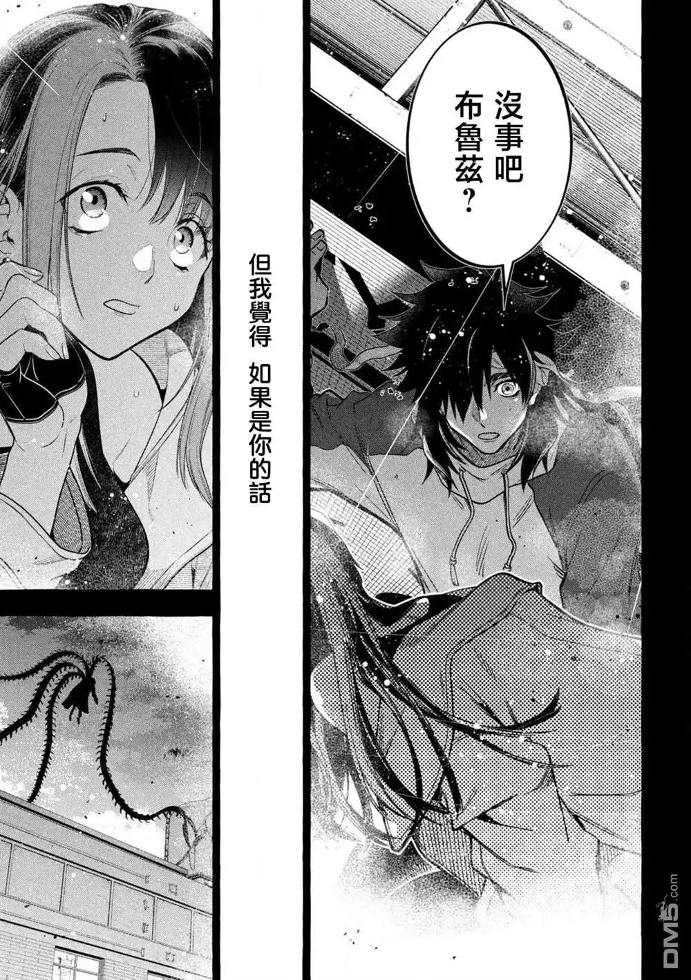 《黄金侠》第38话 第7页