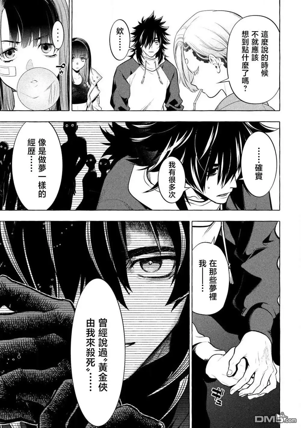 《黄金侠》第38话 第11页