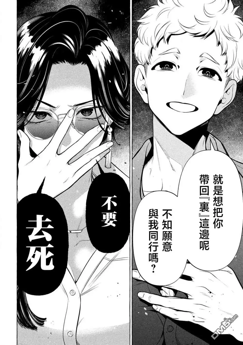 《黄金侠》第38话 第17页