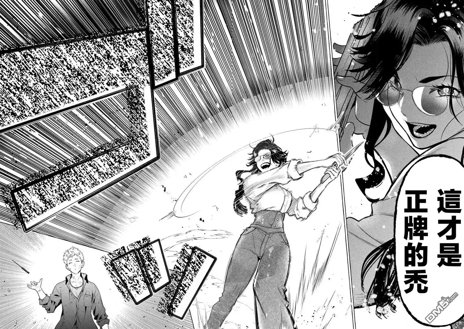 《黄金侠》第39话 第10页