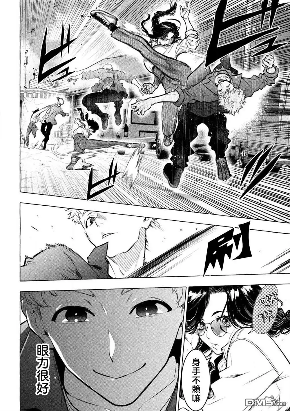 《黄金侠》第39话 第4页