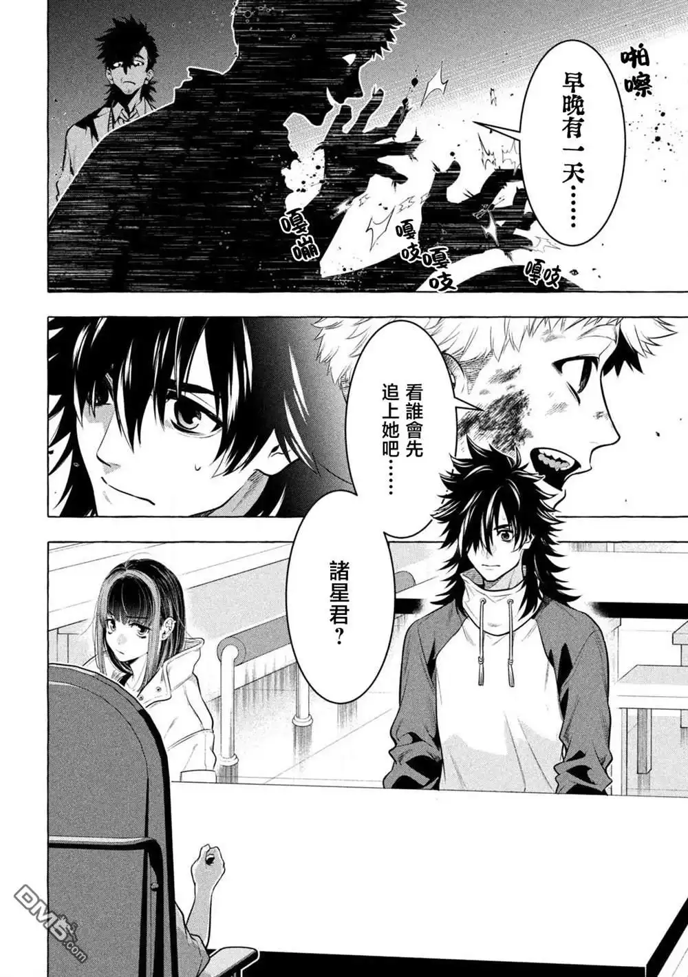 《黄金侠》第39话 第19页