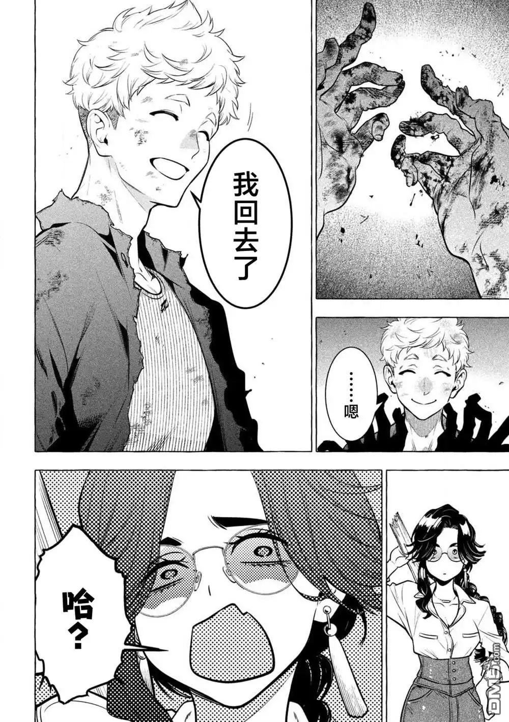 《黄金侠》第39话 第13页