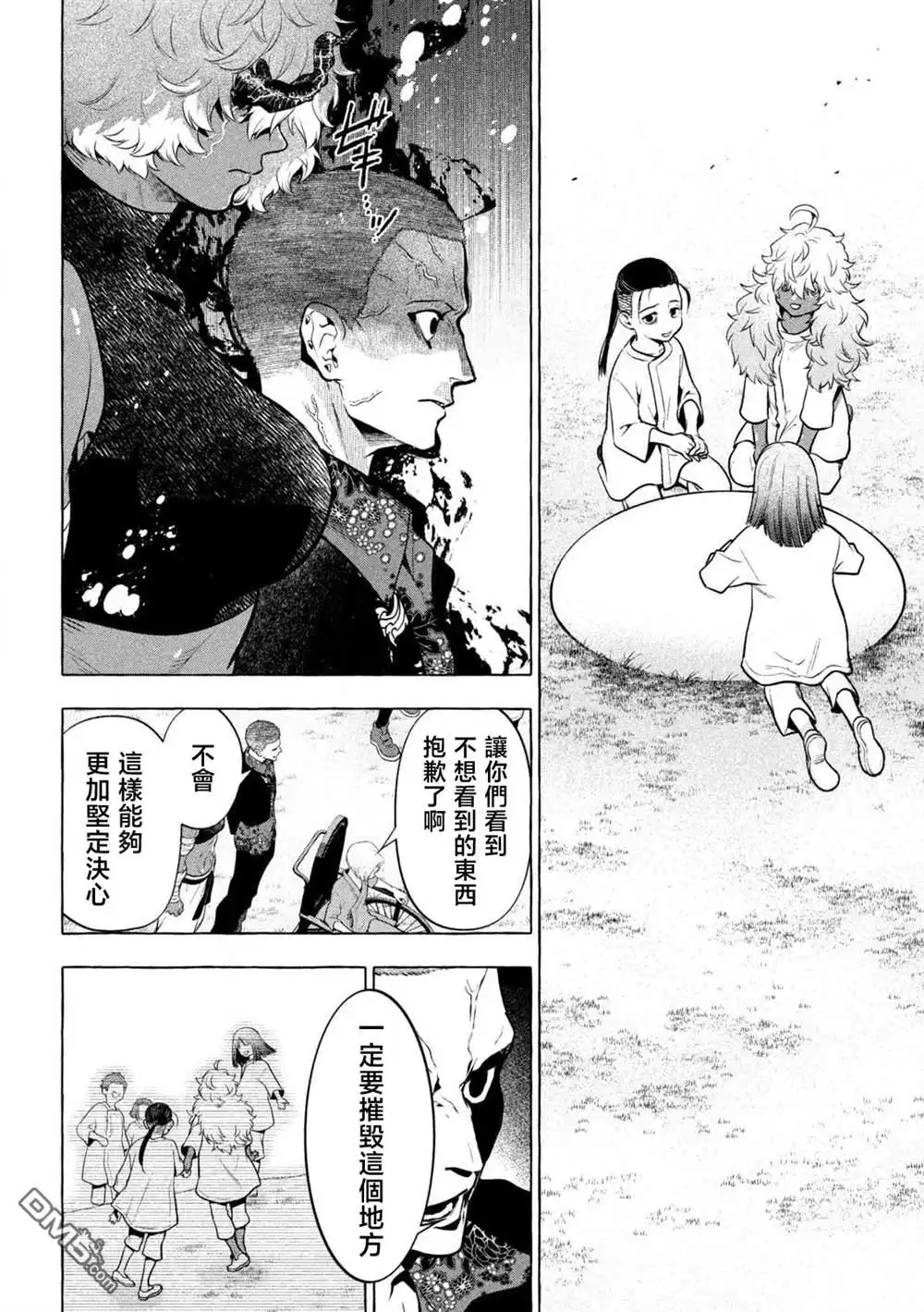 《黄金侠》第40话 第11页