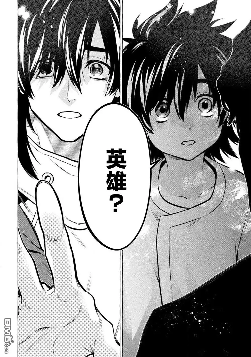 《黄金侠》第40话 第15页