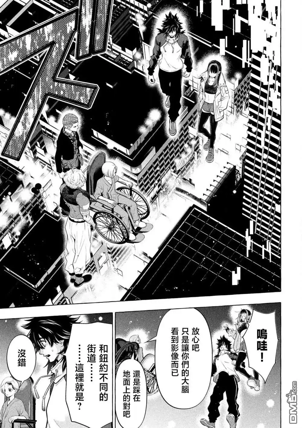 《黄金侠》第40话 第5页
