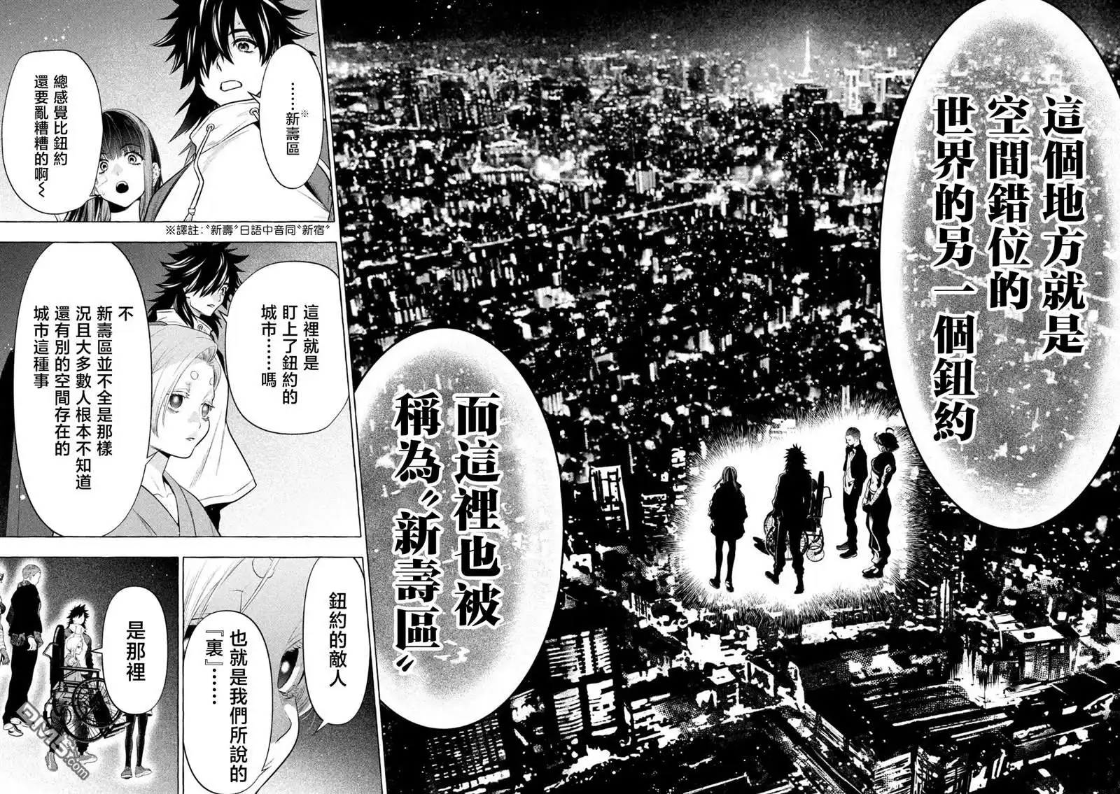 《黄金侠》第40话 第6页