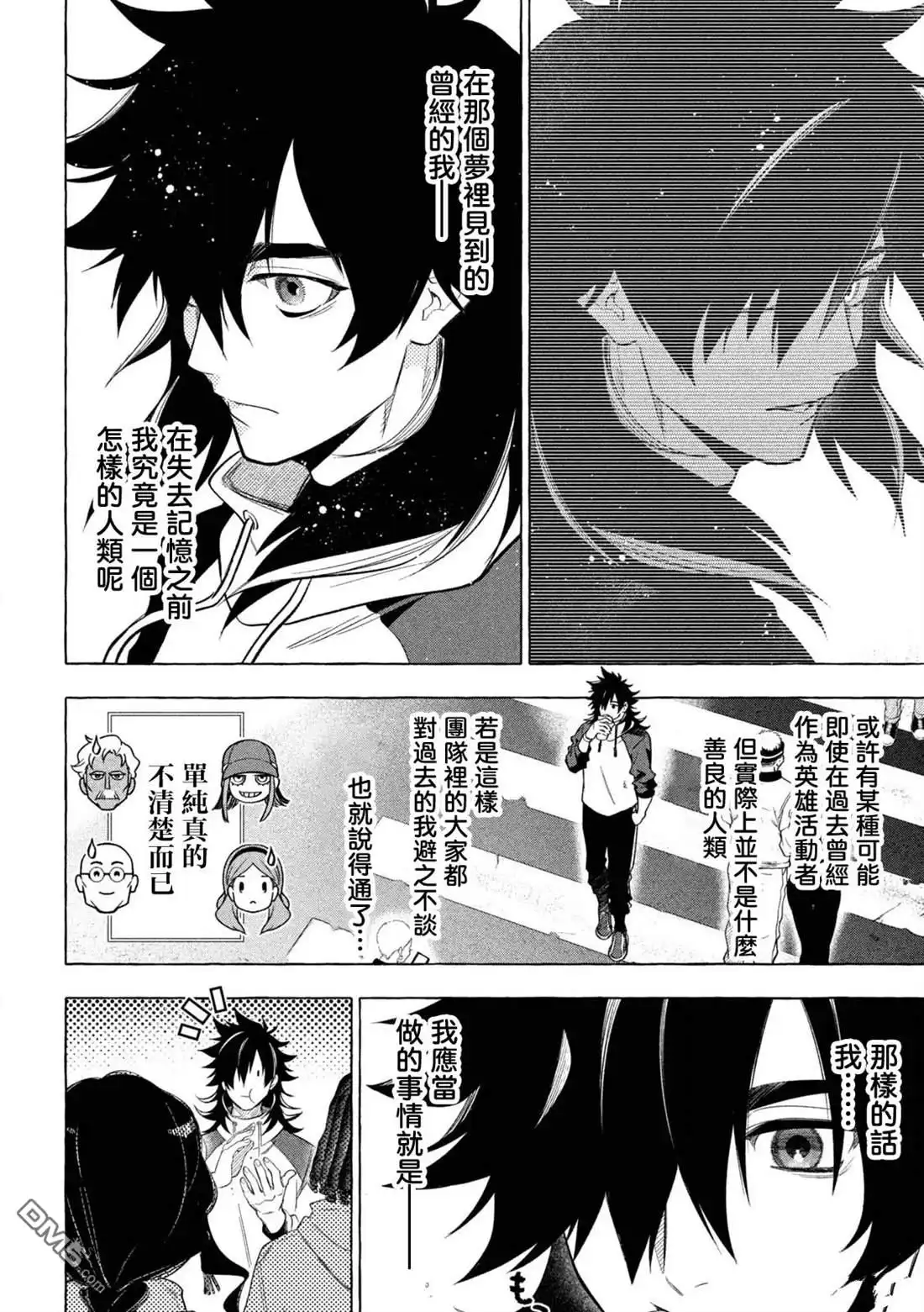《黄金侠》第4话 第2页