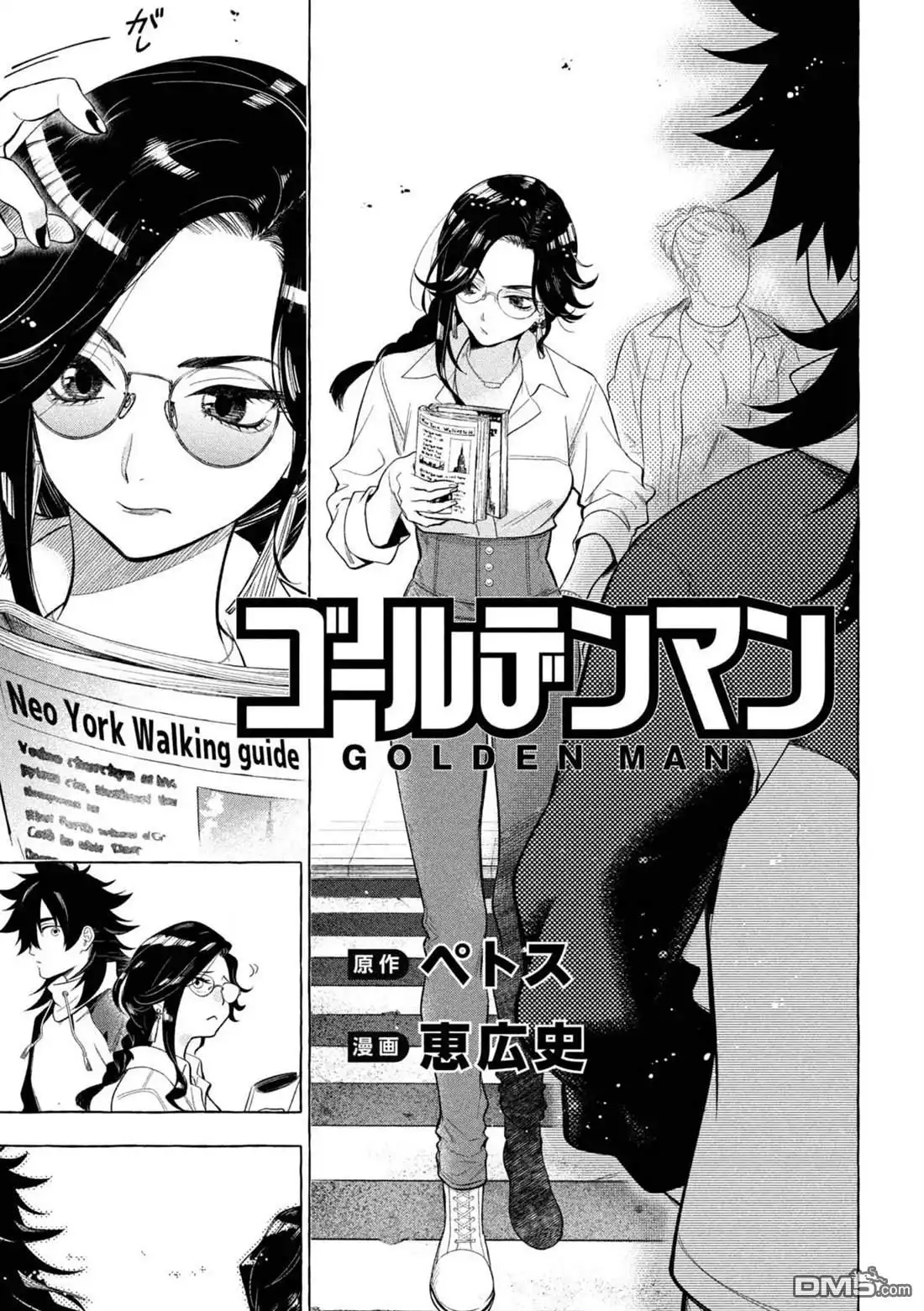 《黄金侠》第4话 第3页