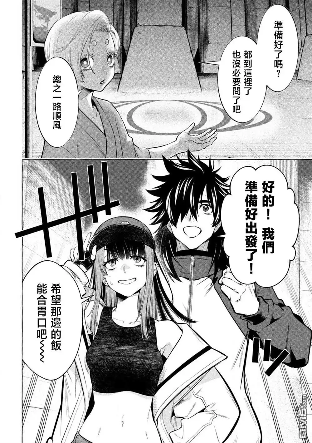 《黄金侠》第41话 第22页