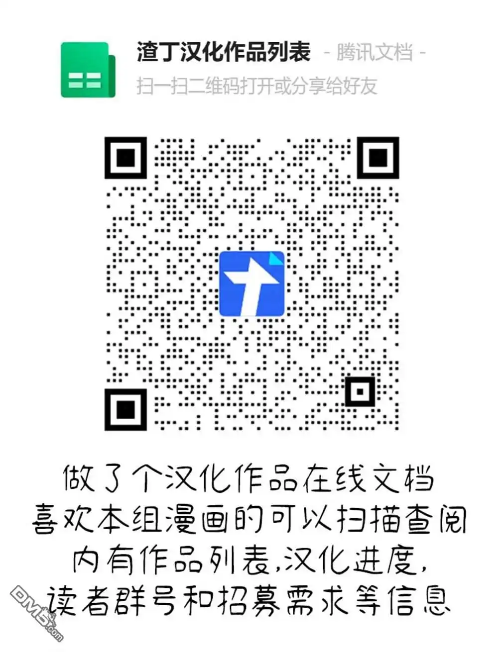 《黄金侠》第41话 第24页