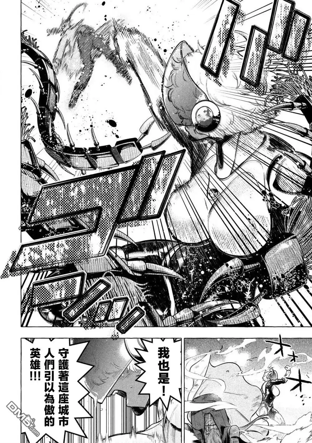 《黄金侠》第41话 第20页