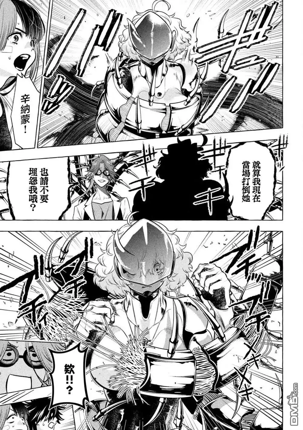 《黄金侠》第41话 第19页