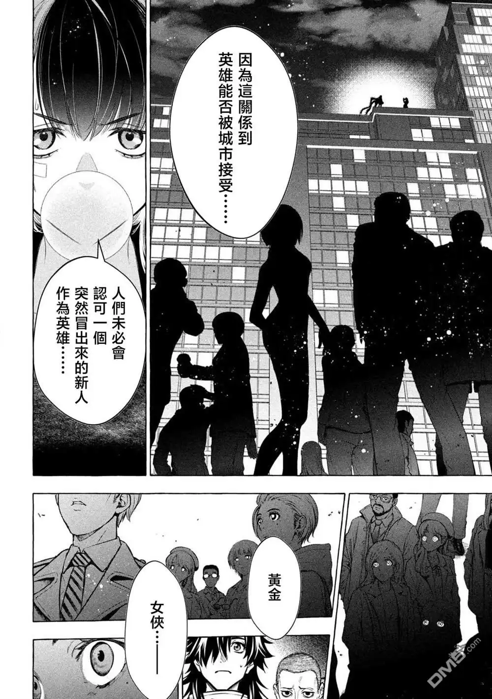 《黄金侠》第41话 第12页