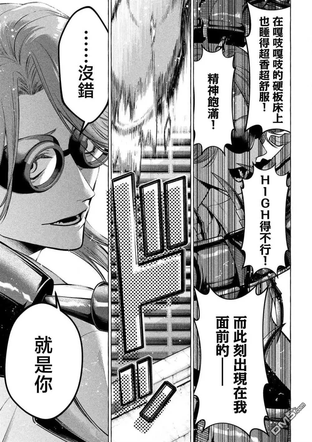 《黄金侠》第41话 第5页