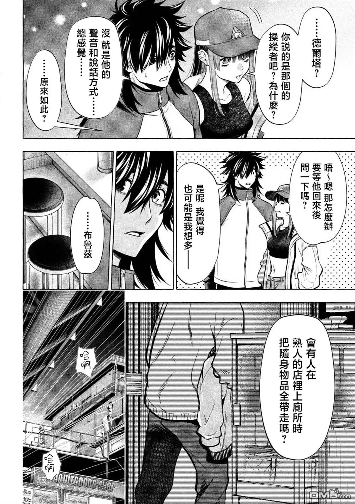 《黄金侠》第42话 第13页