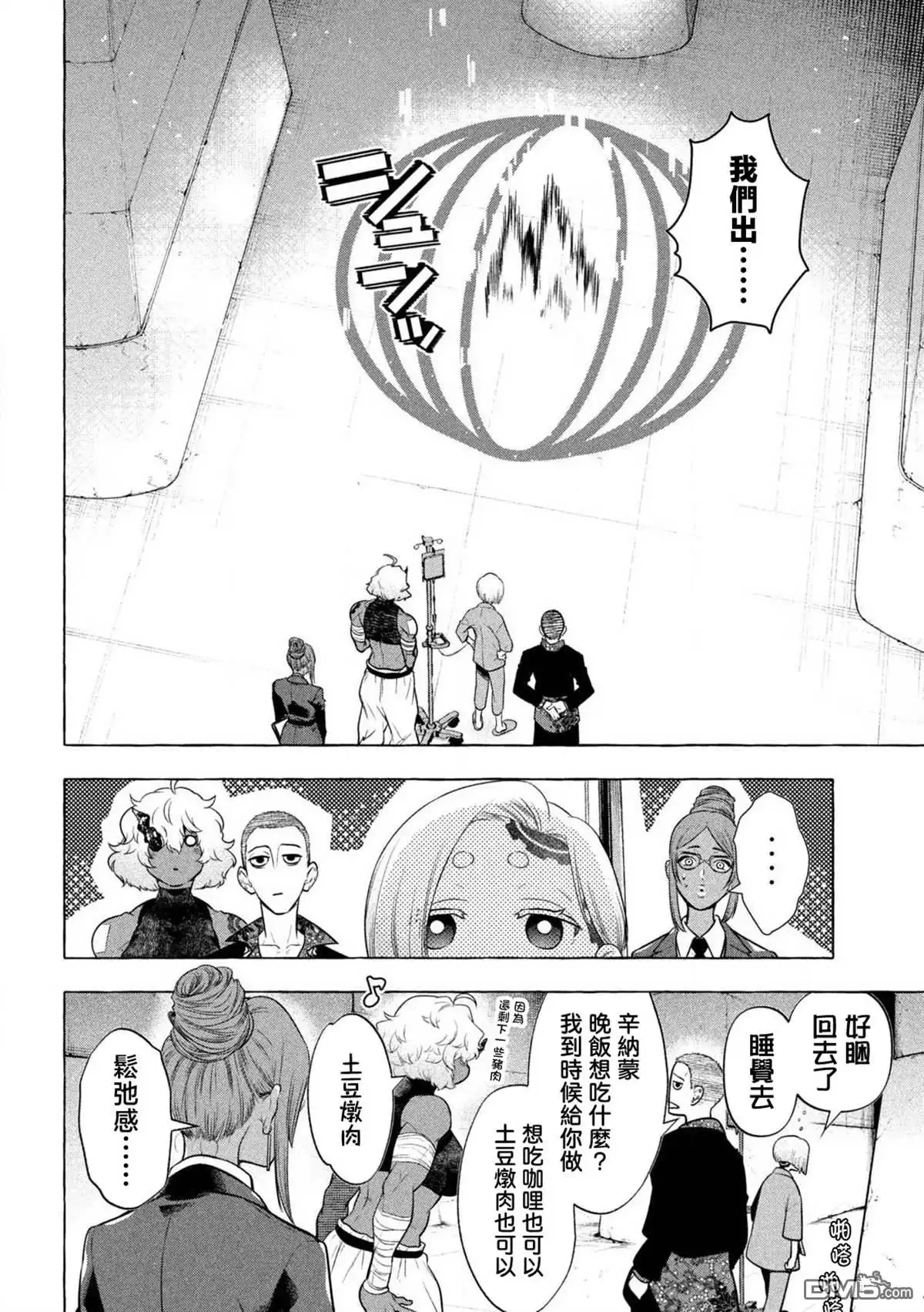 《黄金侠》第42话 第6页