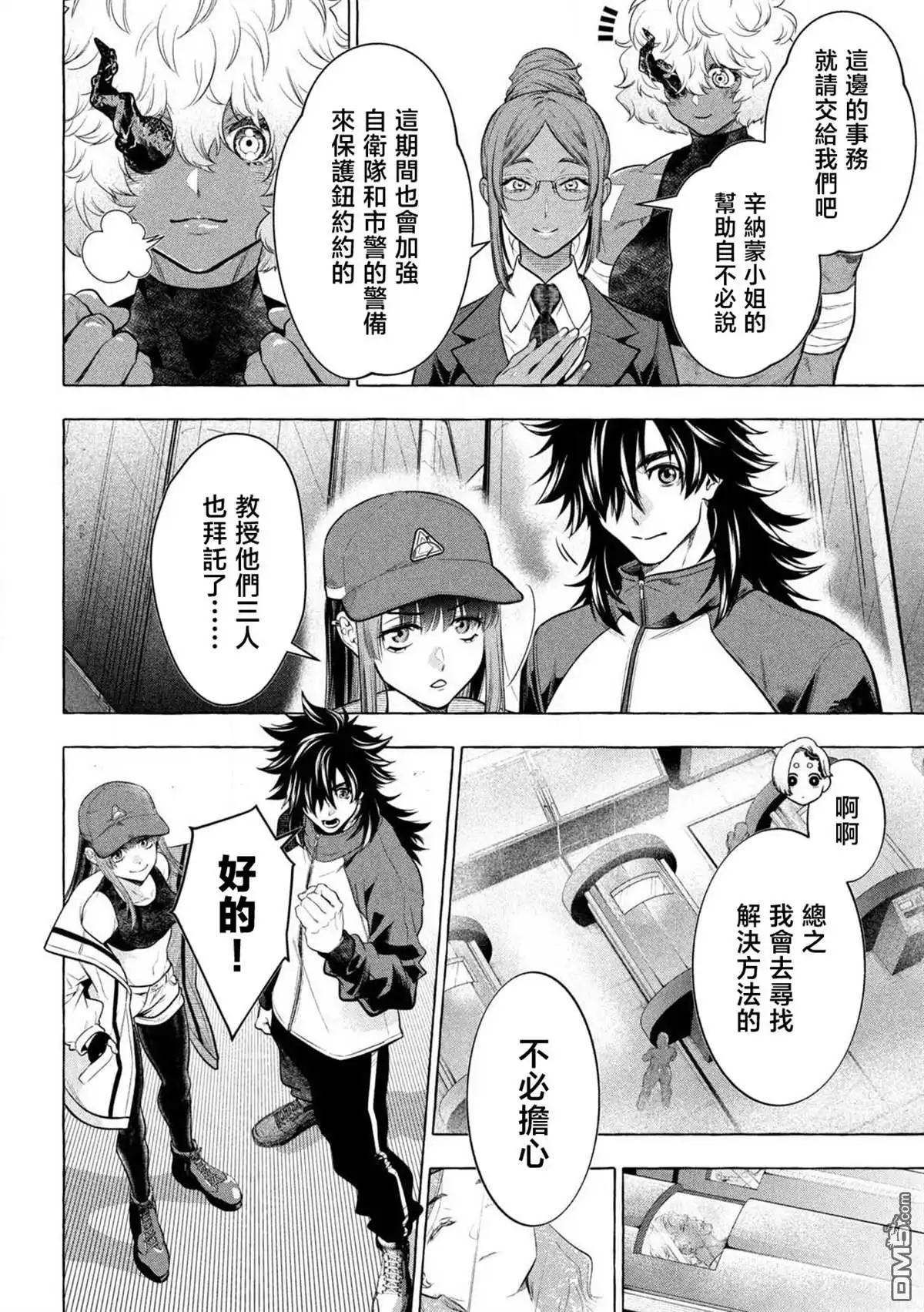 《黄金侠》第42话 第4页