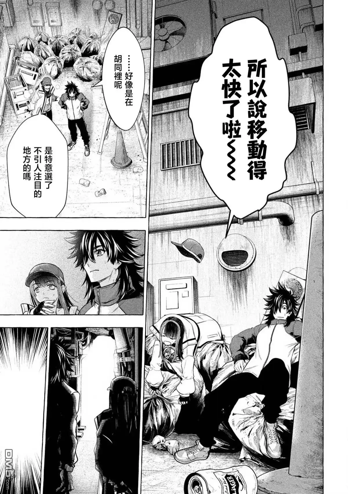 《黄金侠》第42话 第7页