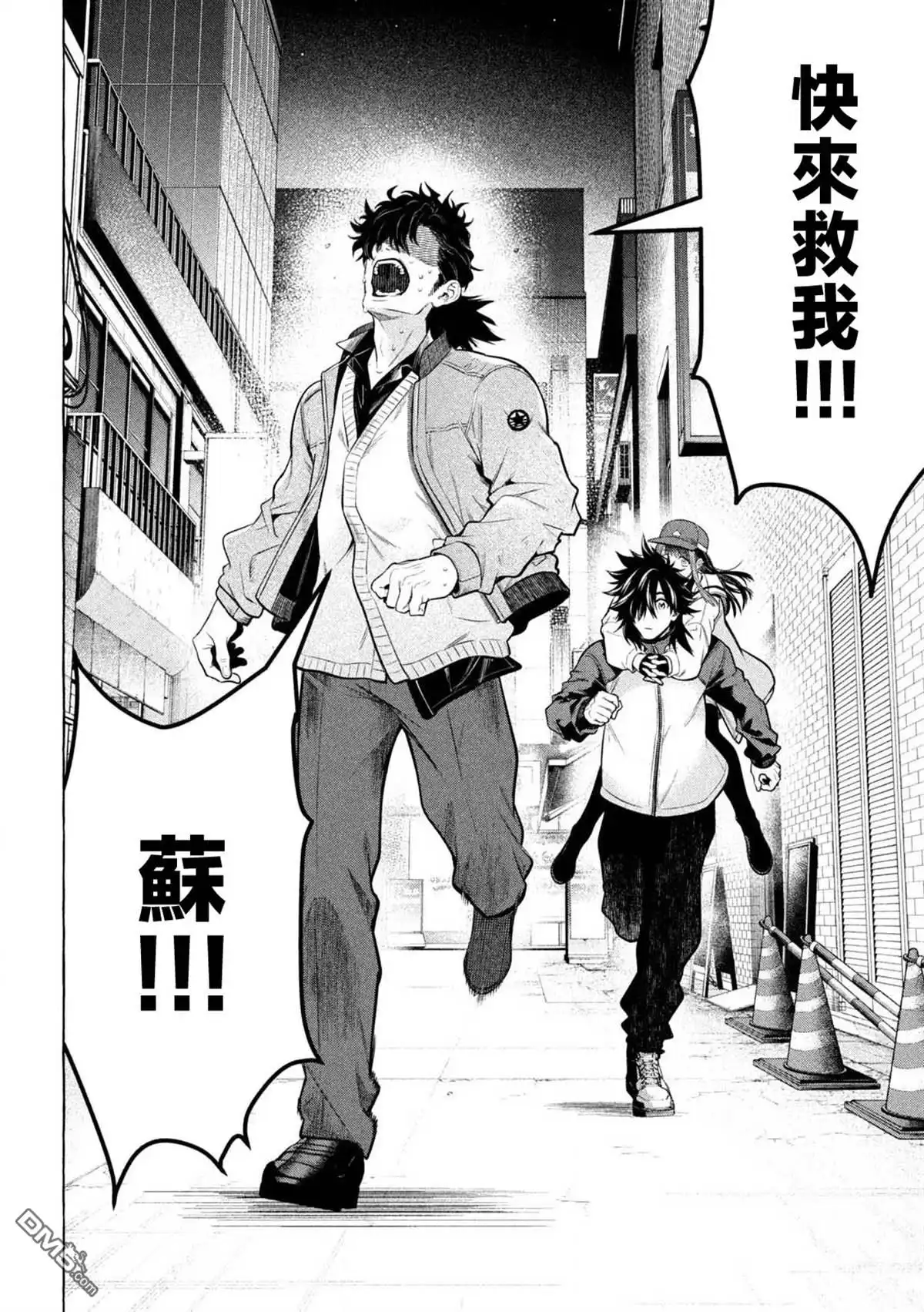 《黄金侠》第42话 第17页