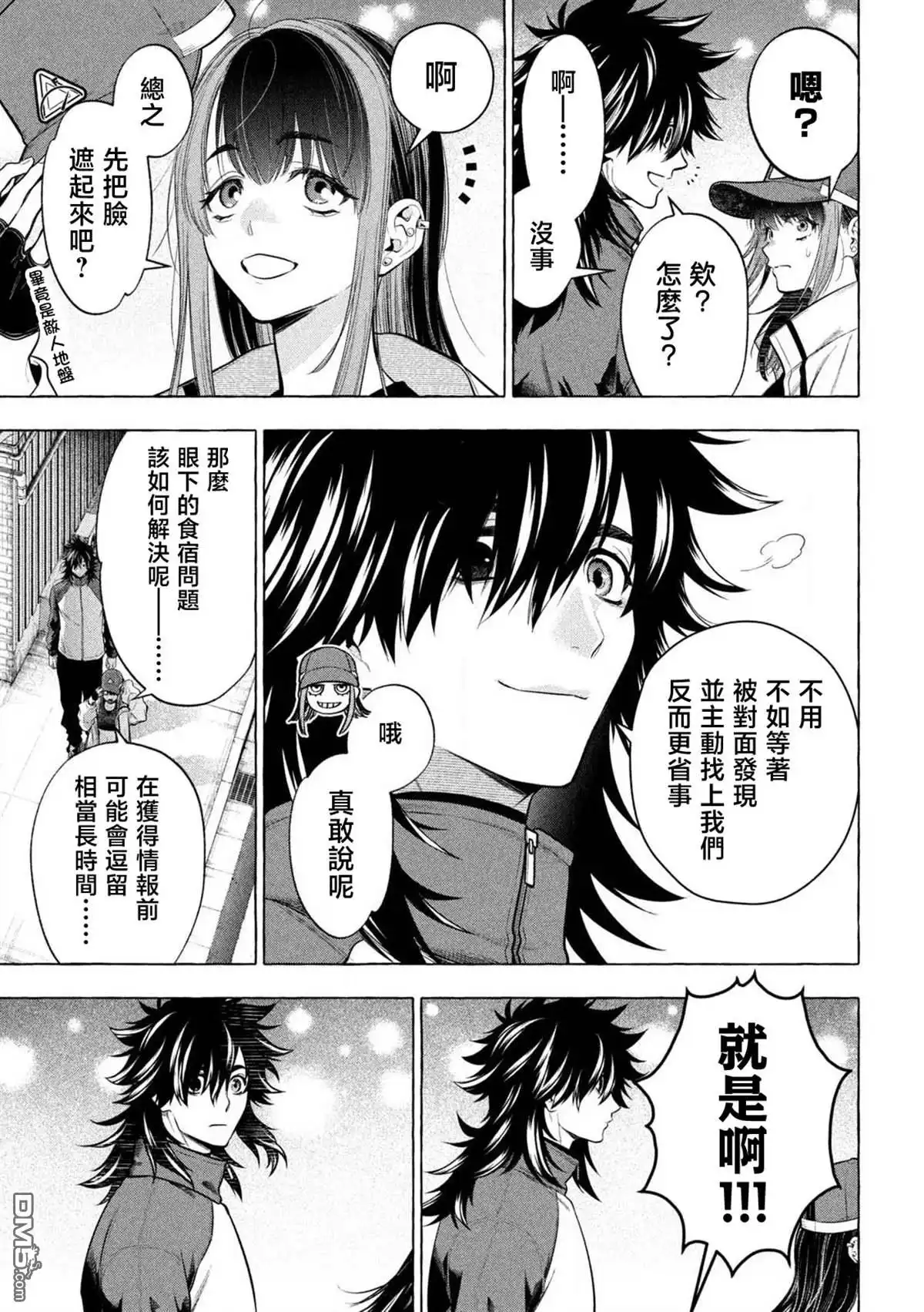 《黄金侠》第42话 第10页