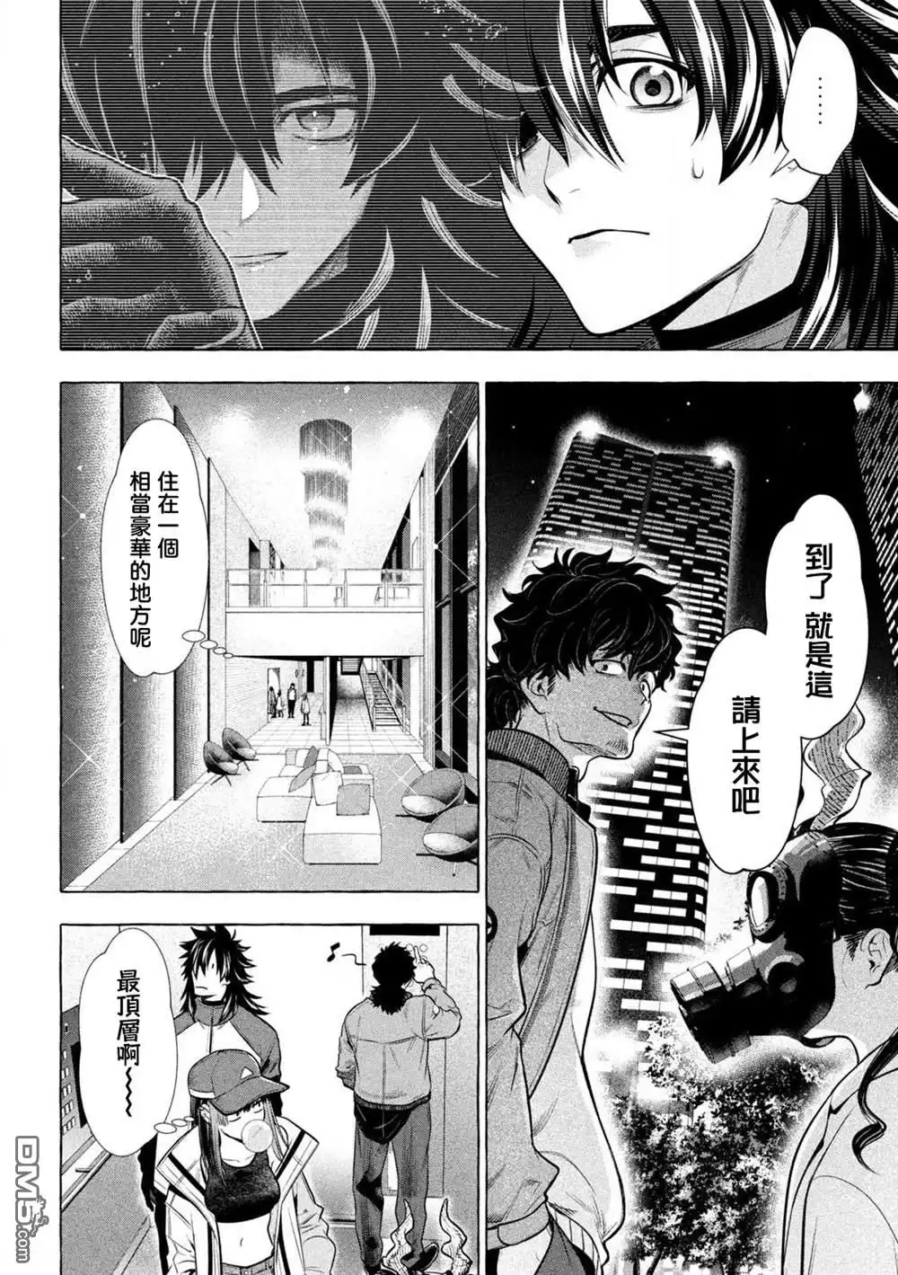 《黄金侠》第43话 第15页