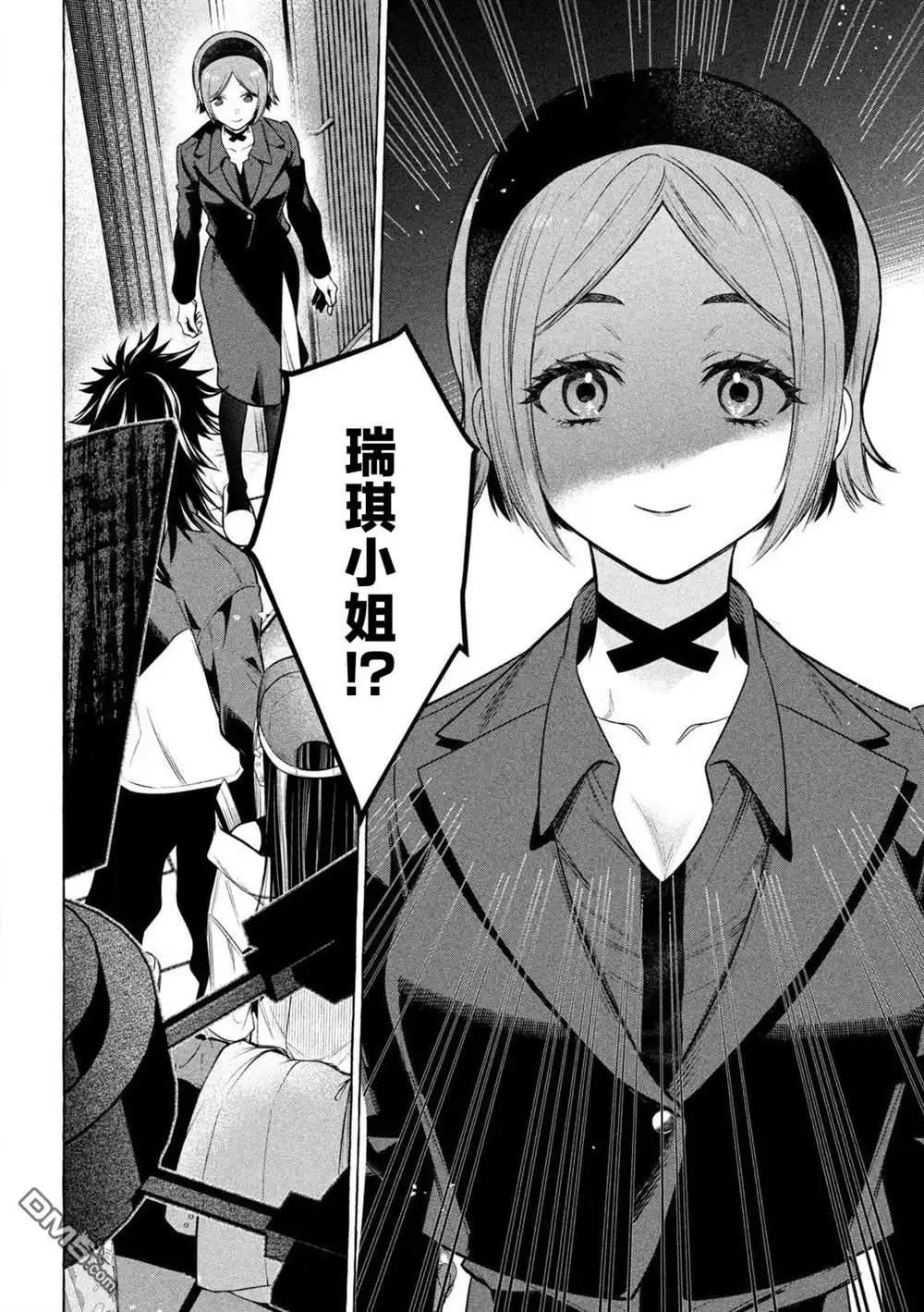《黄金侠》第43话 第19页