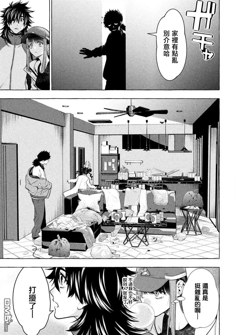 《黄金侠》第43话 第16页
