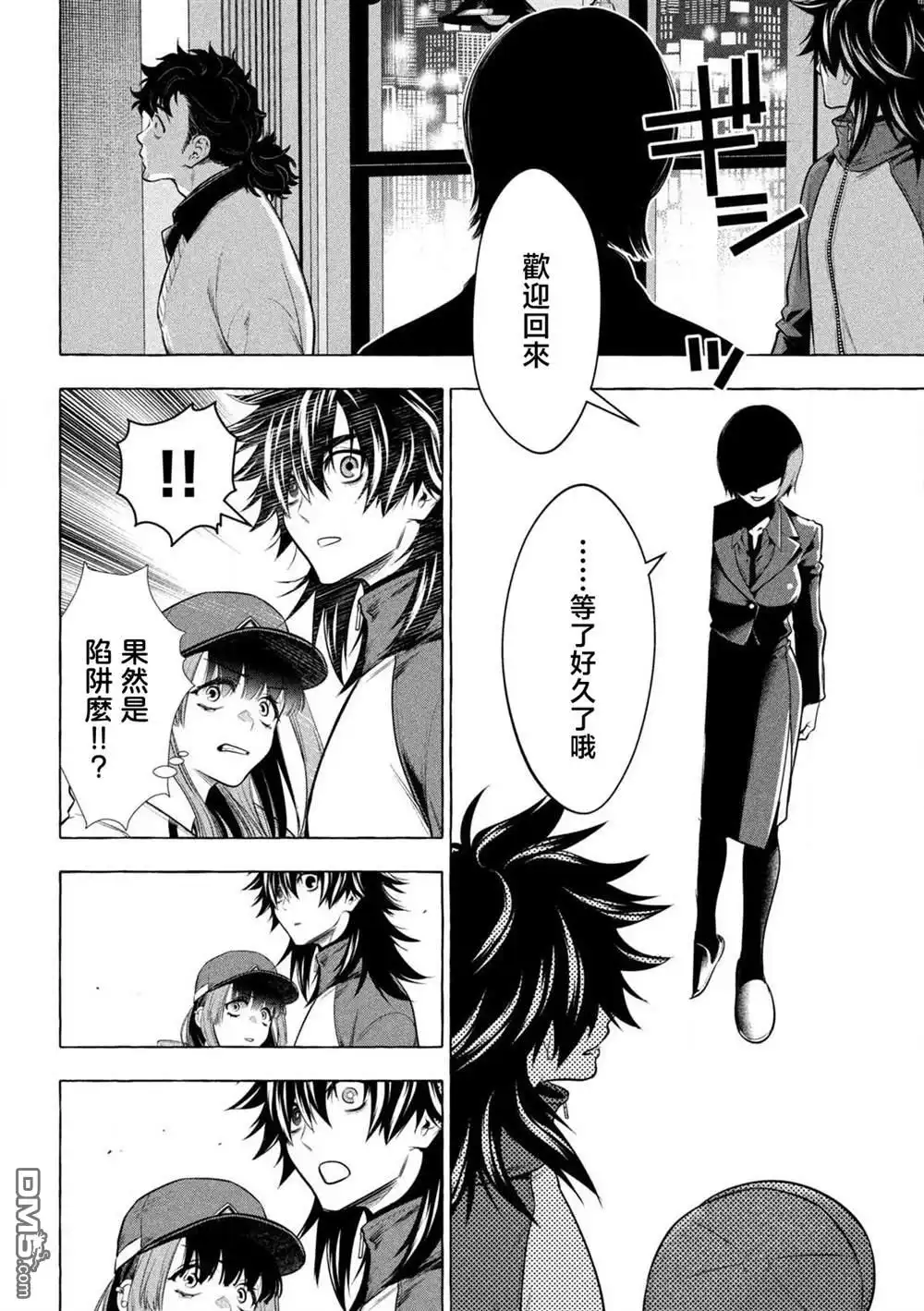 《黄金侠》第43话 第17页