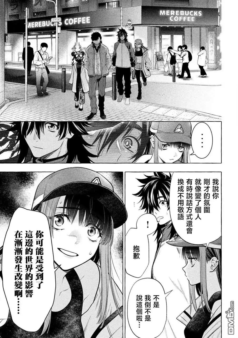 《黄金侠》第43话 第14页