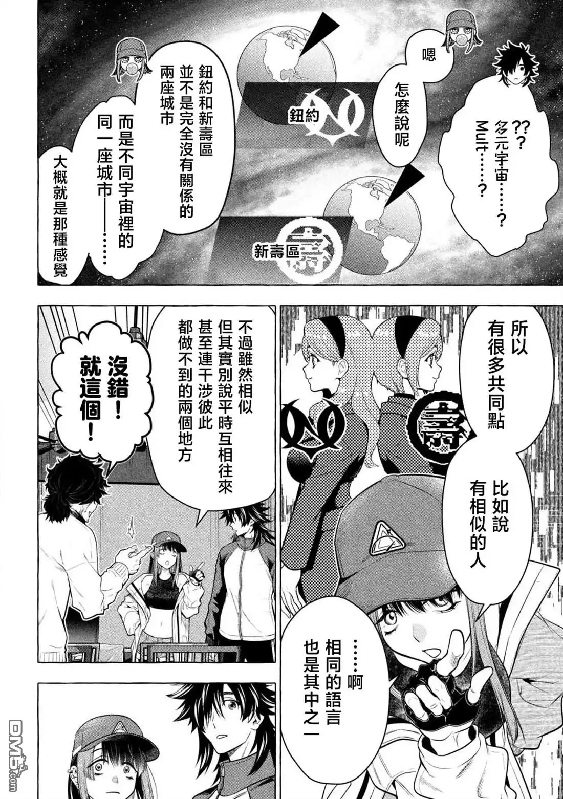 《黄金侠》第44话 第6页